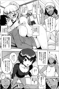 [Bosshi] Kaikan Sharing Ch.01-03