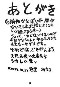 [Sangenshokudou (Chikasato Michiru)] Space Nostalgia 7 [Digital]