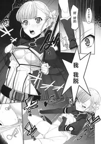 (COMIC1☆6) [Miyanchi (Miyagoe Yoshitsuki)] KAMOGAWA DANCE CLUB (Rinne no Lagrange) [Chinese] [靴下漢化組]