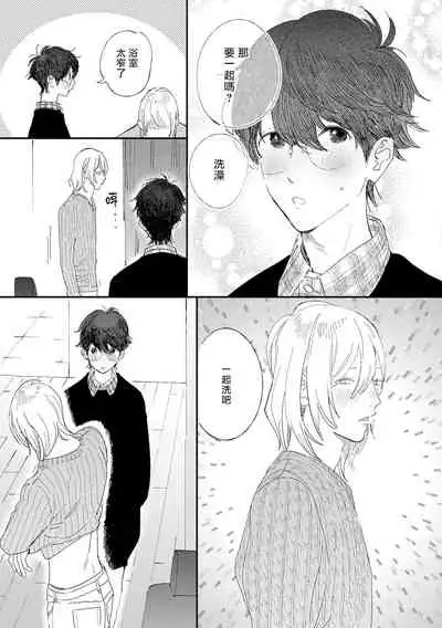 [Hakase] Ero Mangaka to Ashi-kun | 工口漫画家与助理君 Ch. 2-4 [Chinese] [Digital]