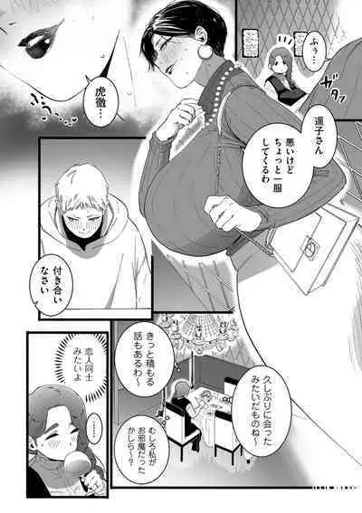 COMIC Kuriberon DUMA 2023-05 Vol.48