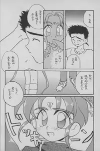 (C48) [A' (Hotaru)] Shougakusei Hakusho (Pretty Sammy)