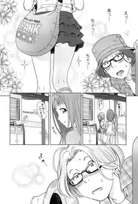 [Senke Kagero] Petit Heaven