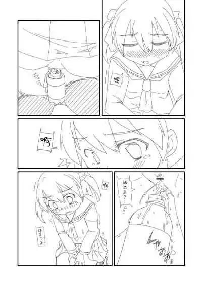 Desperate Girl Express Sim! 7