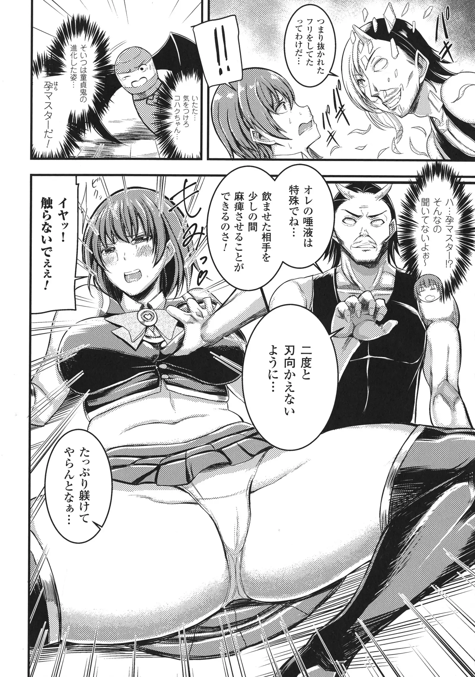 Haiboku Otome Ecstasy SP 1