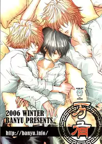 Katekyo Hitman Reborn(2DINOxHIBARI) (yaoi)