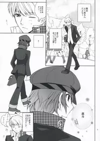 (SUPER18) [Kurimomo (Tsukako)] SECRET LOVER (Persona 4)