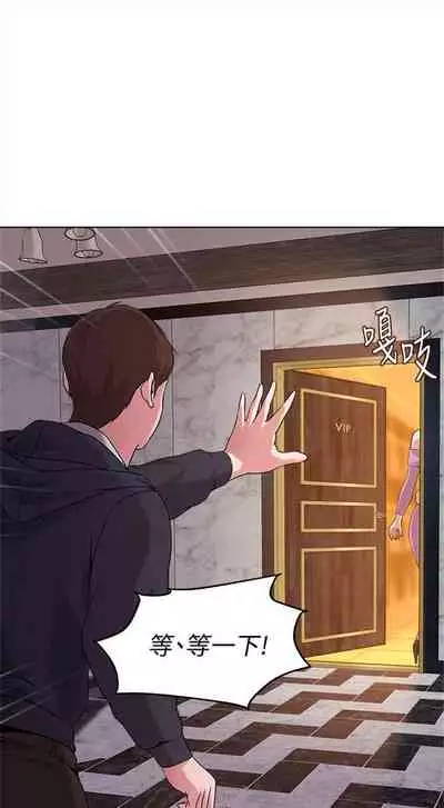 [週三] [Hodat & 高孫志] 老師 1-79 官方中文（連載中）