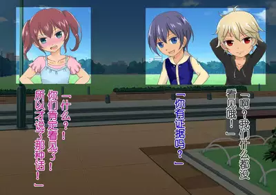 Honjitsu de Danshi wa Haishi Shimasu! Kyousei Josou Gakuen