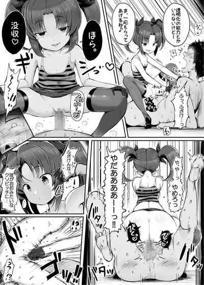 Sekai kara Mahou ga Kieta Hi