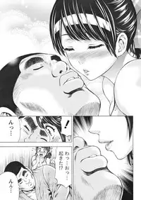 [Kakka Hideto] Joriku! Ch. 1-12