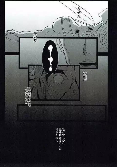 Amazoness Queen wa Youi ni Kusshinai