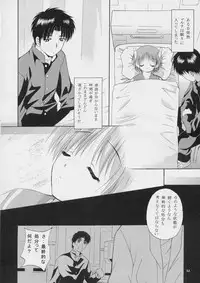 (C67) [Studio BIG-X (Arino Hiroshi)] MOUSOU THEATER 16 (ToHeart2)
