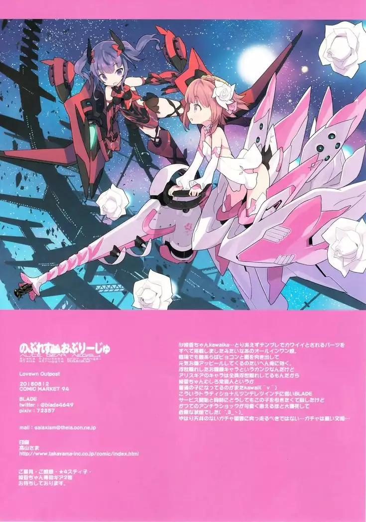 のぶれすおぶりーじゅ