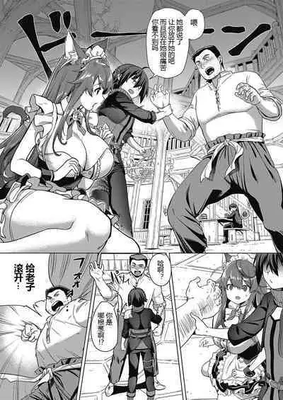 [ShiBi] Kami no Te (COMIC ExE 39) [Chinese] [黑锅汉化组] [Digital]