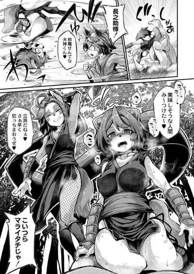 COMIC Reboot Vol. 15 [Digital]