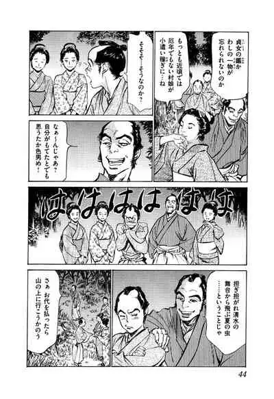 Ukiyo Tsuya Zoushi 5