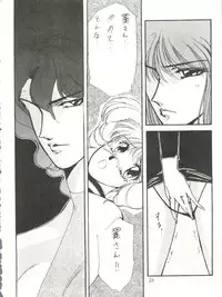 (C37) [Yuriai Kojinshi Kai (Yuri Ai)] Idol Densetsu (Legendary Idol Eriko)