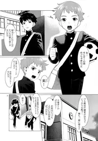 [SERVICE BOY (Hontoku)] Chuugaku Danshi Yuukai Netorare Jiken