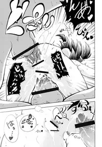 [『Shinise』Ikedaya] Inyoku no Tomi (Touhou)