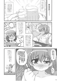 (C80) [Utanone Dou (Various)] Magical Party (Mahou Shoujo Lyrical Nanoha)