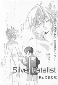 [Anthology] COMIC Zushioh 8