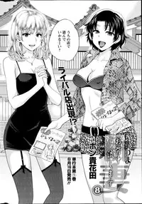 [Pon Takahanada] Niizuma Osenaka Nagashimasu Ch. 1-12