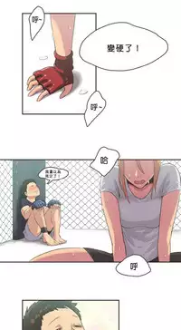 [﻿Chance, Kamang] Sports Girl ch.1-28[Chinese]