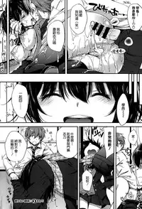 [Nanamiya Tsugumi] Korinai Kankei (COMIC X-EROS #23) [Chinese] [空気系☆漢化]