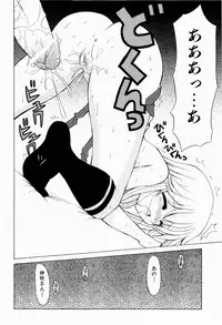 [Kanoh Hollow] Sweet Pain