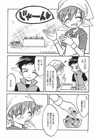 (C62) [Totocal LAND (Watase Hiroko)] FLOWER (Digimon Tamers)