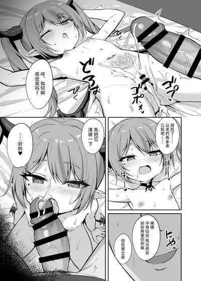 Noja Loli Succubus Hobaku Keikaku