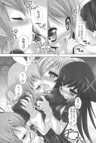 Tantei no Ohanabatake