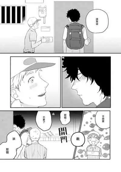 爱，SUN SUN 01 Chinese