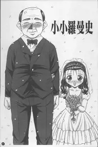 [KEN] Shoujo Club [Chinese]