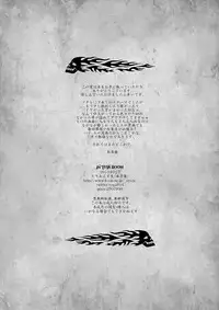 [Toriaezu Nama] In This Room [digital](original)