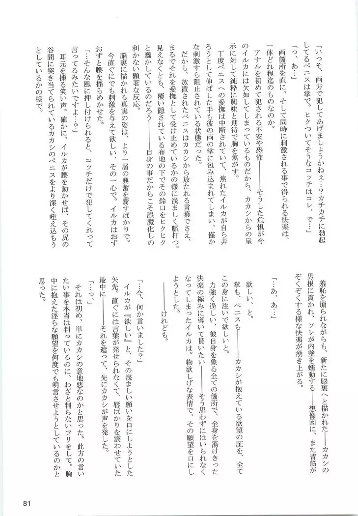 Kakachin