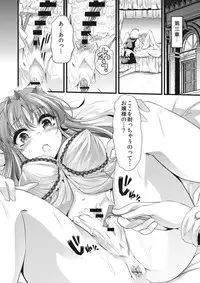 [Team Harenchi (Goya)] Ao Bara no Shiro ~Reizoku Maid Kinbaku Choukyou Hen~