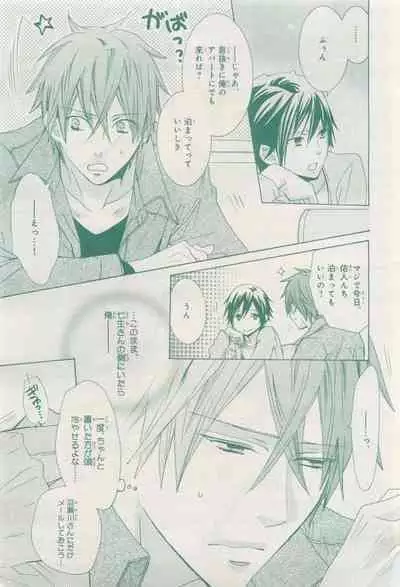 BE・BOY GOLD 2015-04