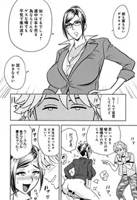 [Tatsunami Youtoku] Bijin Henshuuchou no Himitsu