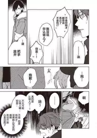 [Yosumi]Koino Chishiryou ｜恋爱的致死量[Chinese] [看海汉化组] [Digital]