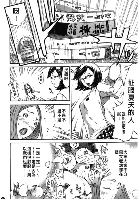 Natsu Nadeshiko | 夏日撫子