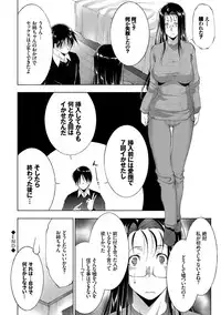 [Touma Itsuki] Anegurui [Digital]