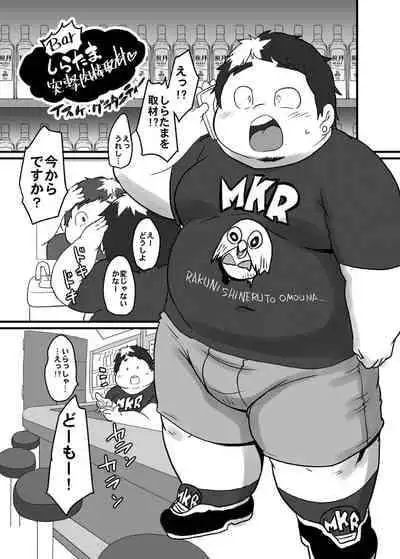 [Nibiiro no Sora (Isuke Gratanity)] Isuke Tanpenshuu Happy Crazy Day's [Digital]