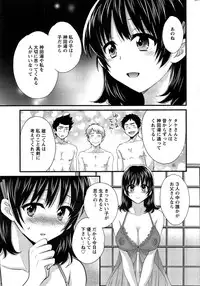 [Pon Takahanada] Niizuma Osenaka Nagashimasu Ch. 1-15