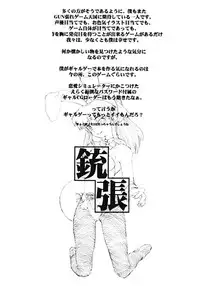 [GADGET (A-10)] COMING SOON CARTOON