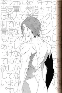 [BEAR-BEAR (Shiroku Mako)] Kyouhansha Tomoikisu (Psycho-Pass)