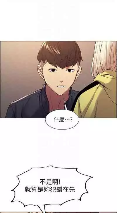 [週二] [Serious] 室友招募中 1-23 官方中文（連載中）