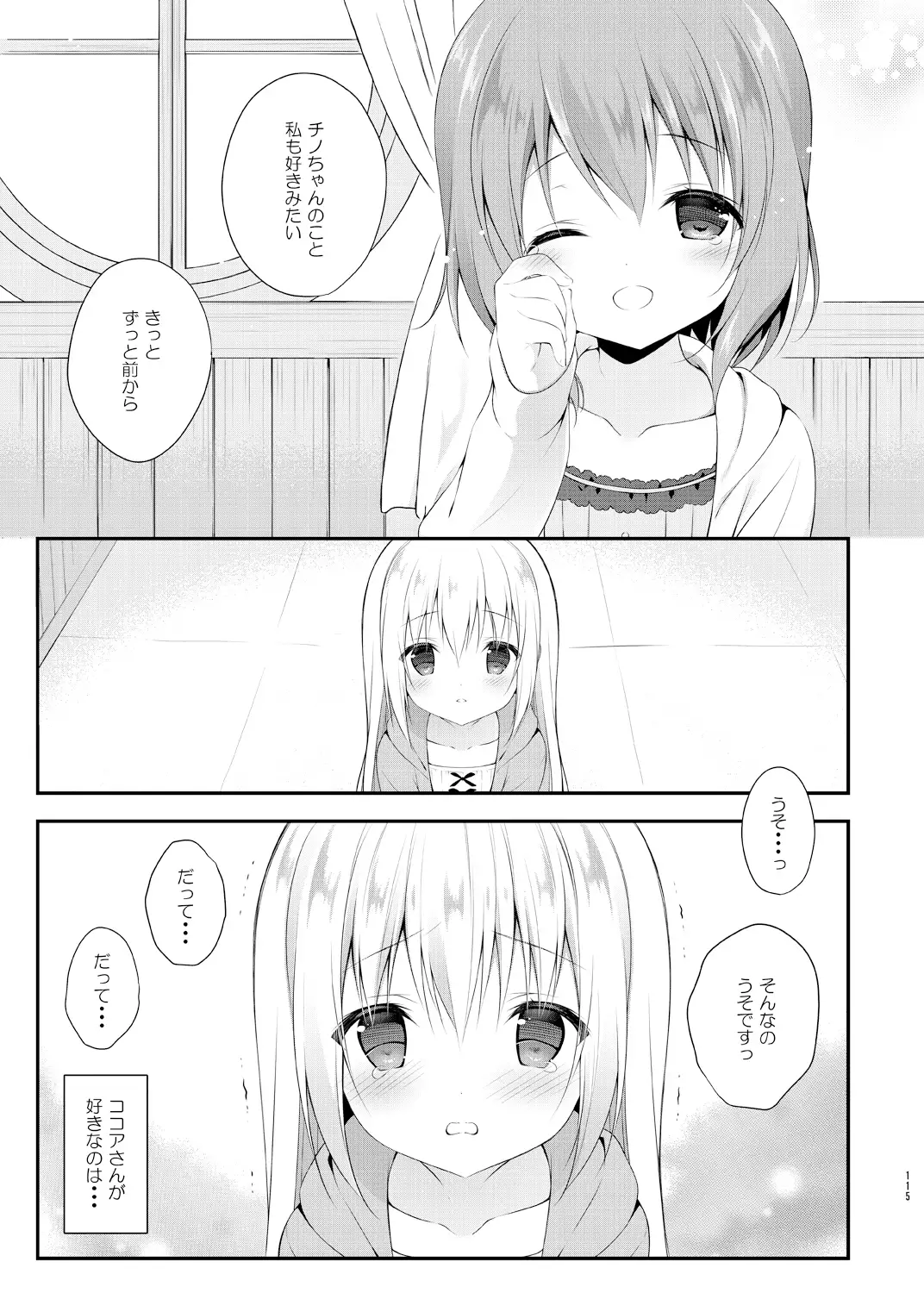 ウサギボックス