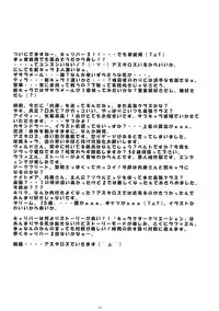 (C68) [Milk Hall (Kansuke)] C.A. (SoulCalibur)